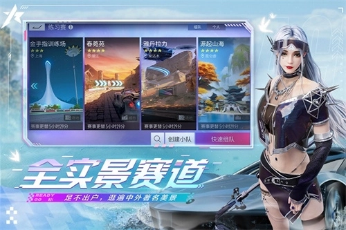 王牌竞速免费内购版 v4.4.0 安卓版截图