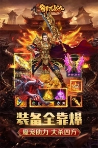 御龙战仙九游版截图