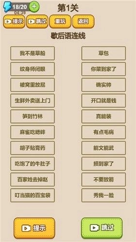 解谜汉字脑洞游戏手机版截图