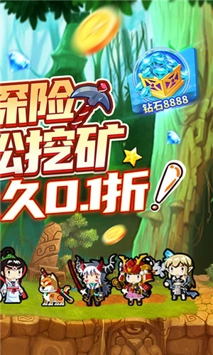 勇者大作战官方版 v1.0 安卓版截图