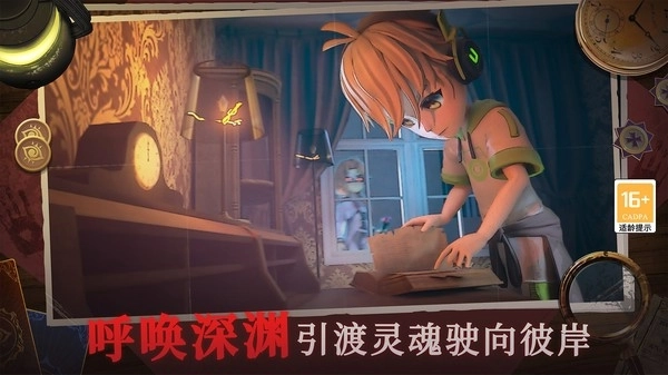 恐怖躲猫猫4测试版截图