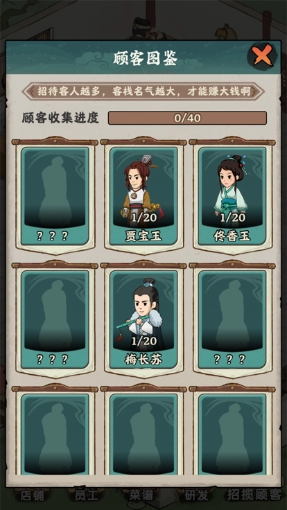 李逍遥的客栈截图