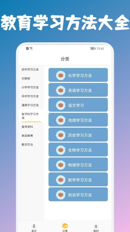 教育百师通app截图