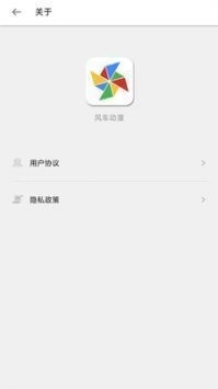 风车动漫网动漫免费看截图