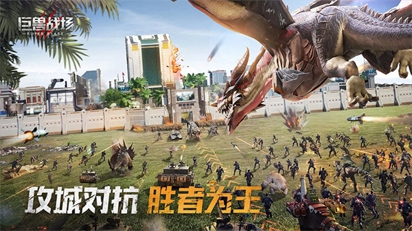 巨兽战场2025最新版 v1.6.7 安卓版截图