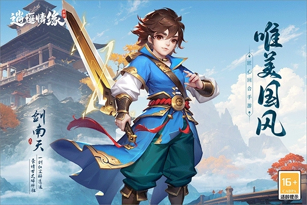 逍遥情缘小米版截图