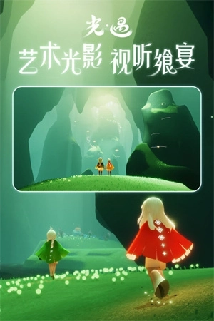 光遇九游版 v0.11.9 安卓版截图