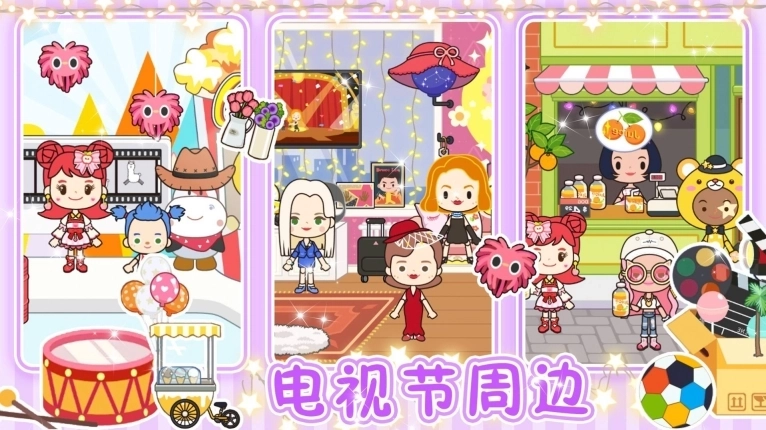 完美公主城堡游戏手机版截图