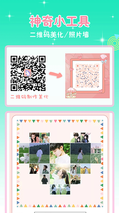 头像空间app截图