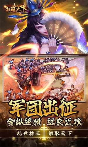 权霸天下满V版 v1.0 安卓版截图