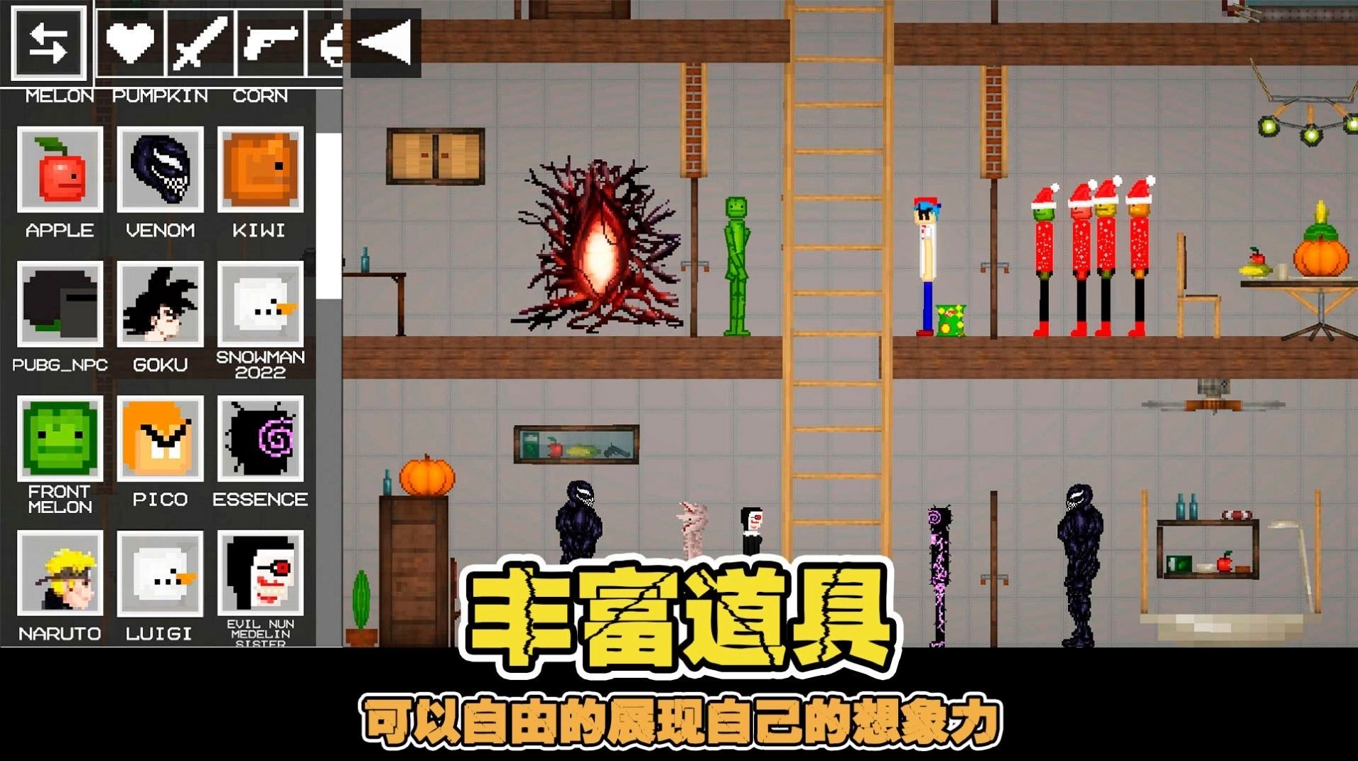 像素世界乐园官方安卓版截图