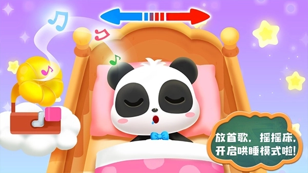 照顾小宝宝游戏截图