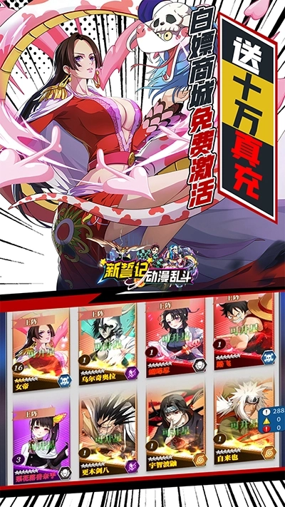 新誓记官方版截图