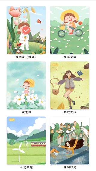 丫丫手帐app截图