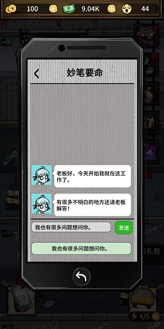 我在鬼屋当老板中文版截图