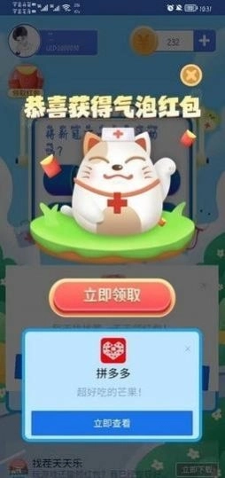 知识大竞赛游戏最新版截图