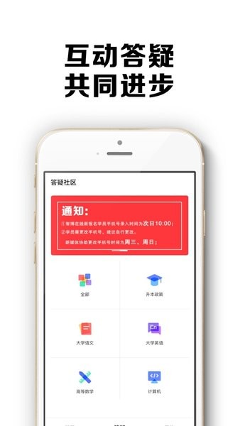 智博在线官方版截图