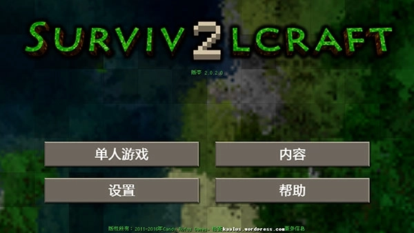 Survivalcraft2汉化版截图