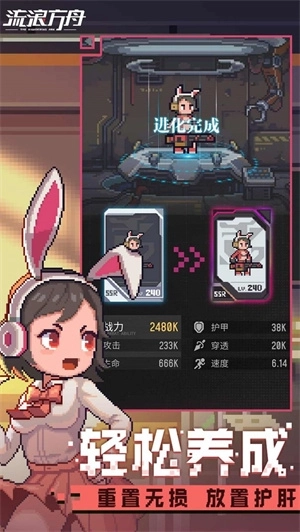 流浪方舟内置修改器版 v2.11.103 安卓最新版截图