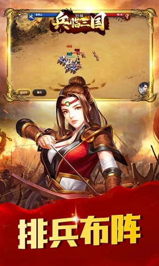 兵临三国0.1折版截图