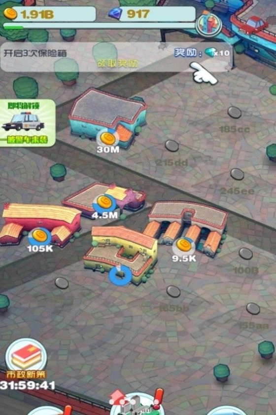 镇崛起建设大师游戏最新手机版截图