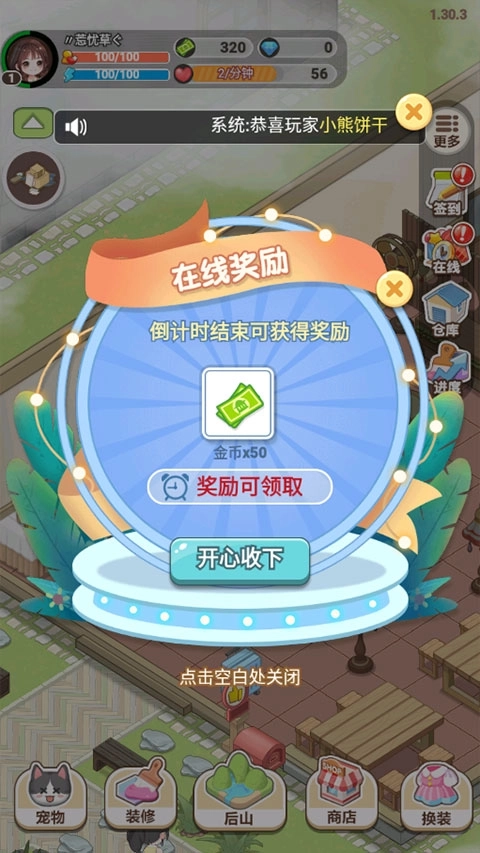 遇见童话微信小游戏手机版截图