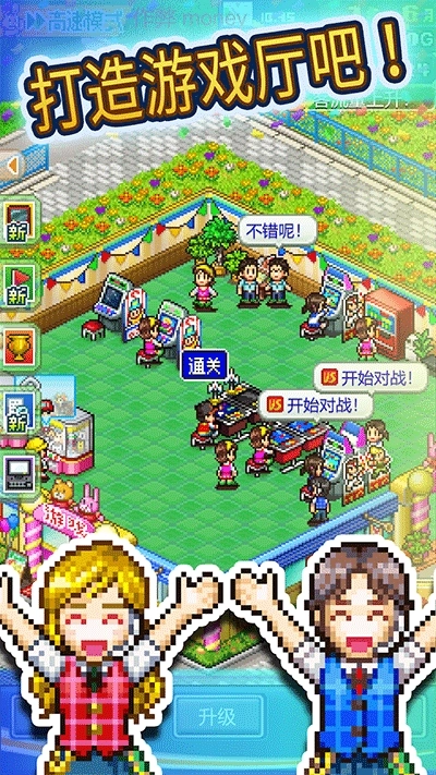 厅物语加强版截图