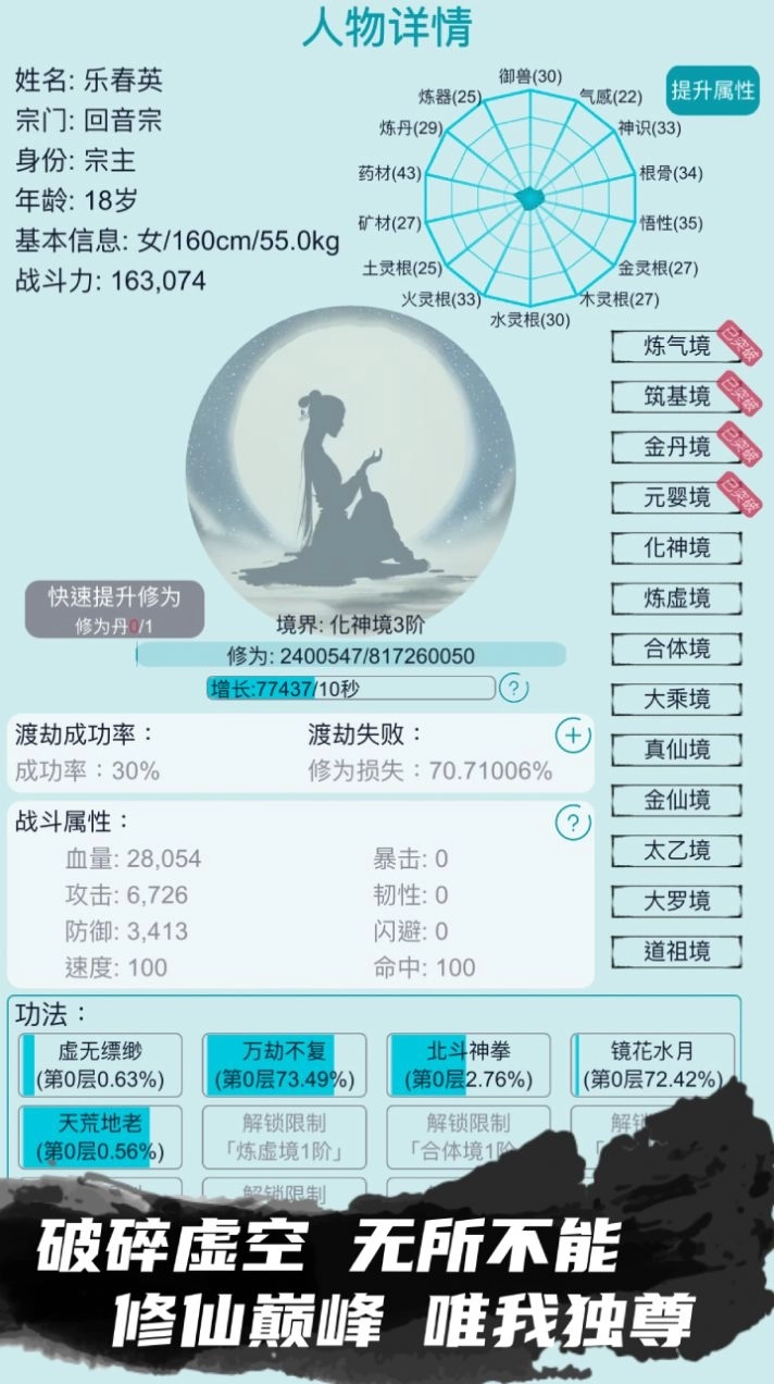 我的修仙人生最新版截图