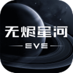 星战前夜无烬星河国际服 v1.9.26 安卓公测版