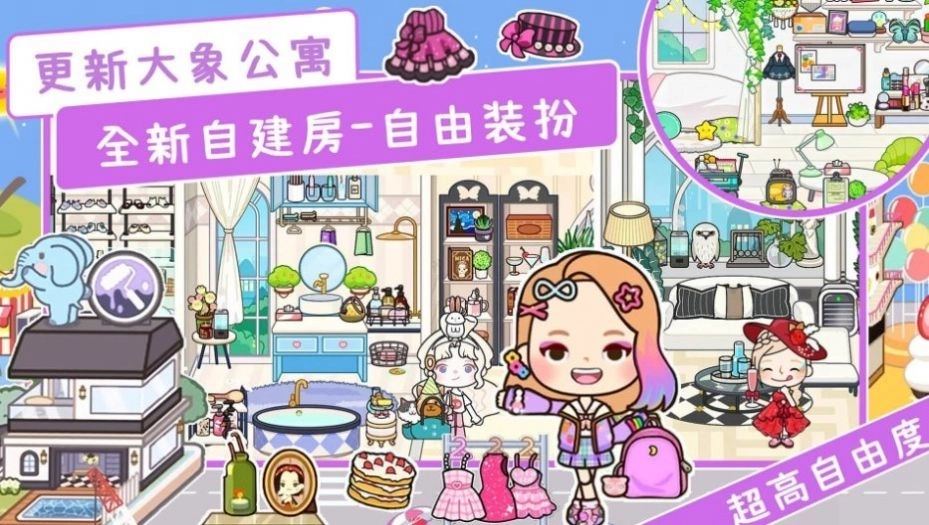 Aha世界小镇创造游戏截图