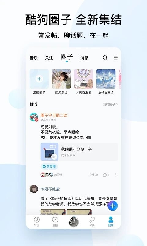 酷狗音乐播放器官方截图