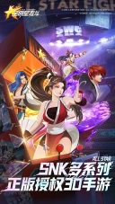 全明星激斗最新版截图