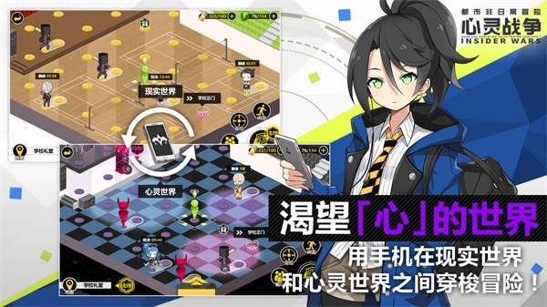 心灵战争 v1.0.7.0 安卓版截图