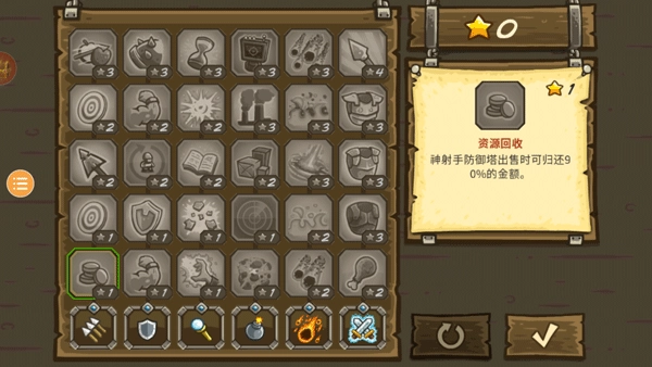 皇家守卫保卫战游戏截图