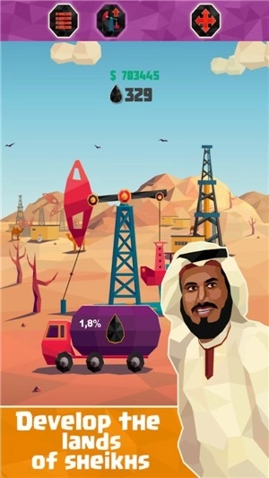 石油闲置工厂最新版 v3.2.6 安卓版截图