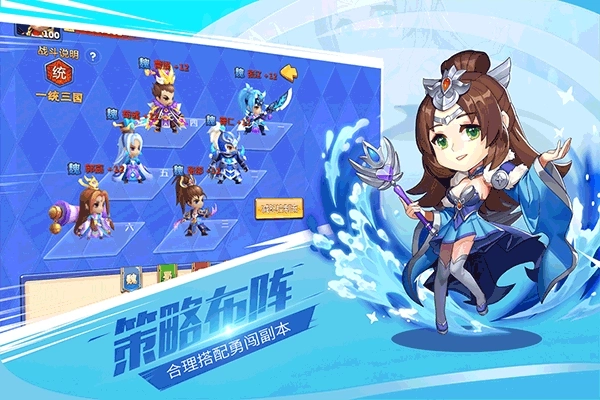 萌斗魏蜀吴vivo渠道服截图