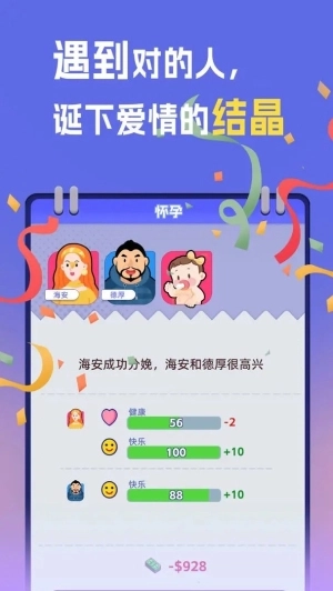 我是冒险家手机版截图