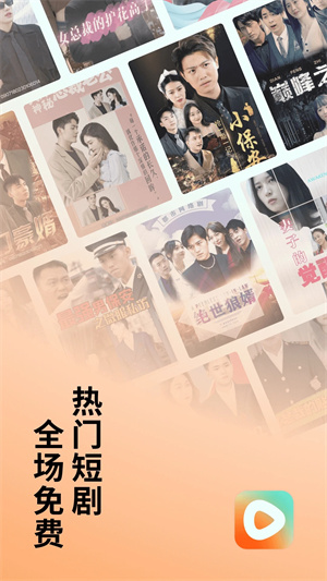 红果短剧免费版 v6.1.1.32 安卓版截图