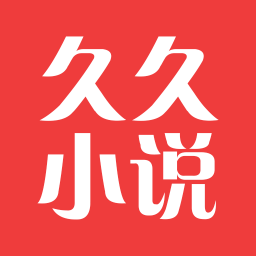 久久小说免费阅读全文无弹窗版 v1.5 安卓版