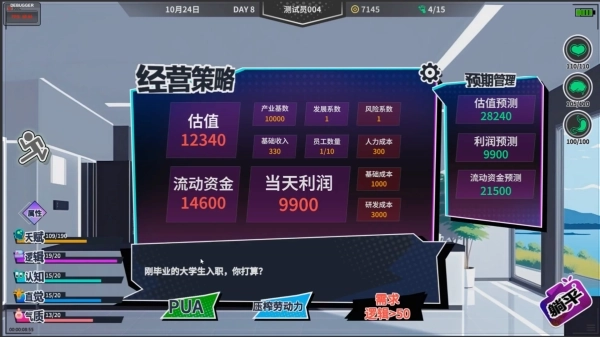 N+1失业青年新生活截图