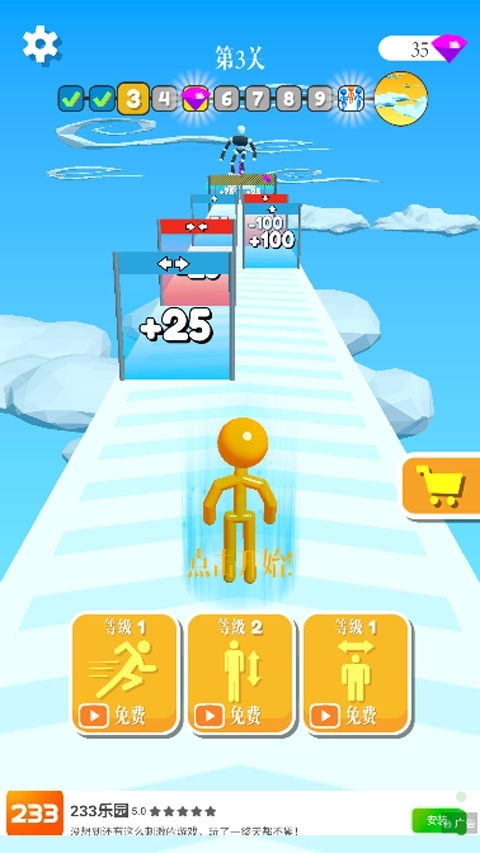 高个子跑酷游戏截图