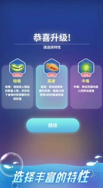 不可思议的催眠进化截图