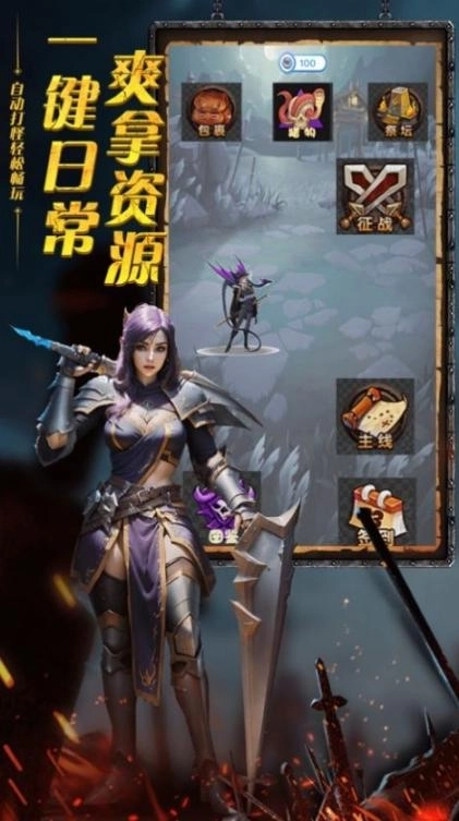 兽人部落文字魔兽纷争安卓版截图