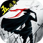 放置江湖  安卓版