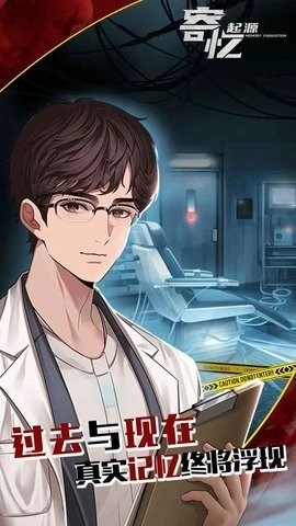 寄忆起源截图