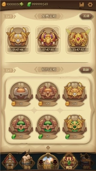 宝箱与勇士截图