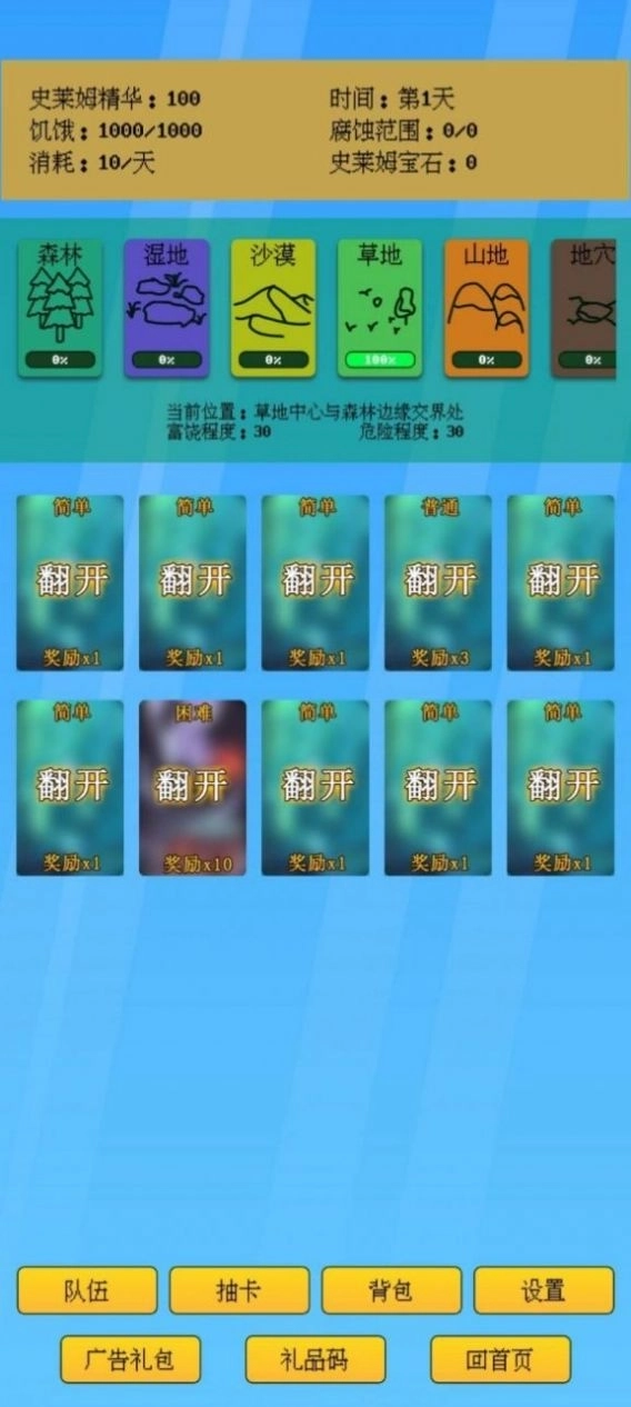 抽卡史莱姆游戏安卓版截图