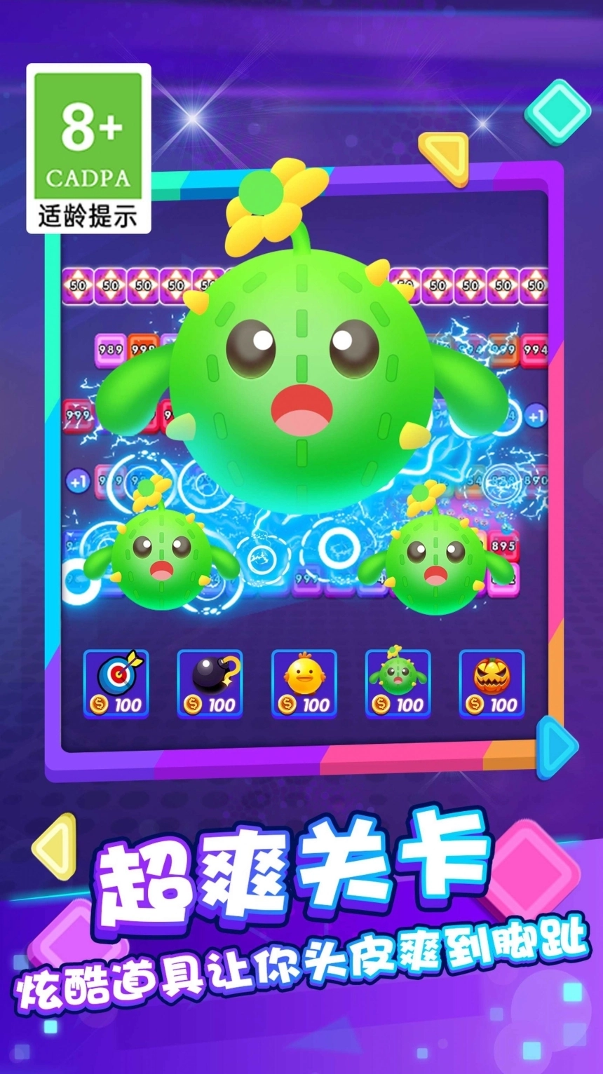 砖块弹一弹游戏正版截图