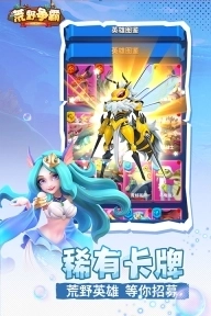 荒野争霸手游截图