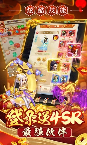 神奇大乱斗红包版 v1.0.0 安卓版截图